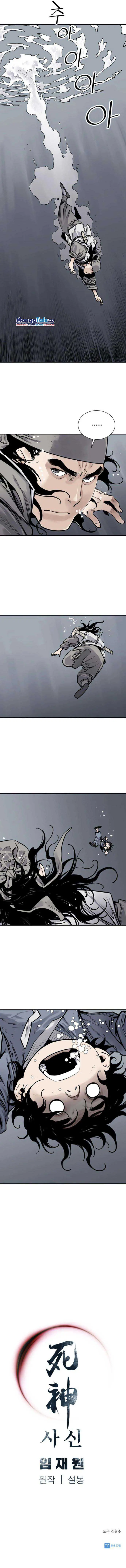 image-komik-death-god-chapter-9-12/14