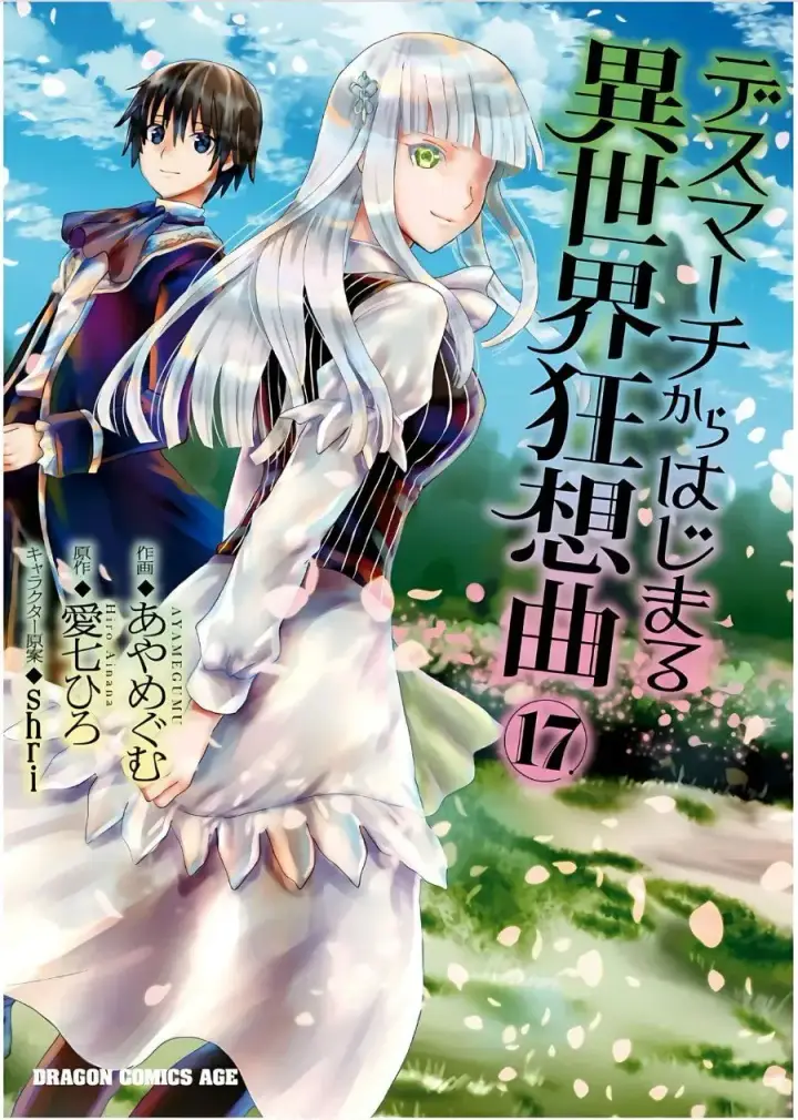 image-komik-death-march-kara-hajimaru-isekai-kyousoukyoku-chapter-106-0/20