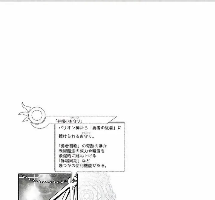 image-komik-death-march-kara-hajimaru-isekai-kyousoukyoku-chapter-119.5-0/5
