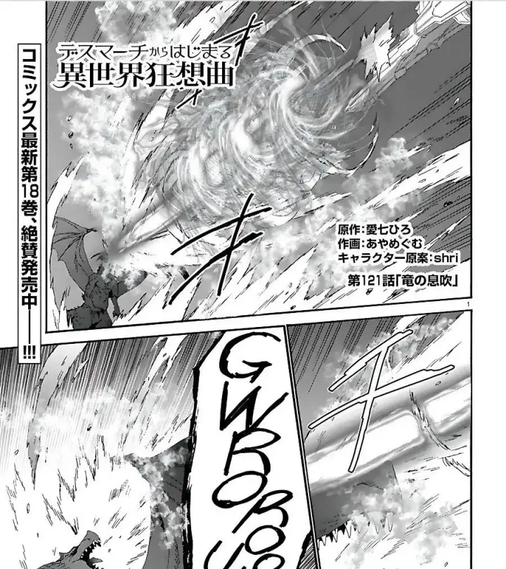image-komik-death-march-kara-hajimaru-isekai-kyousoukyoku-chapter-121-0/14
