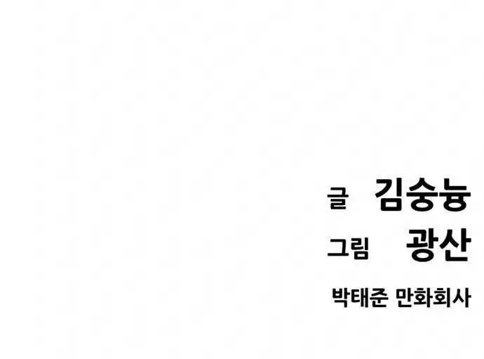 image-komik-death-row-boy-chapter-42-264/266