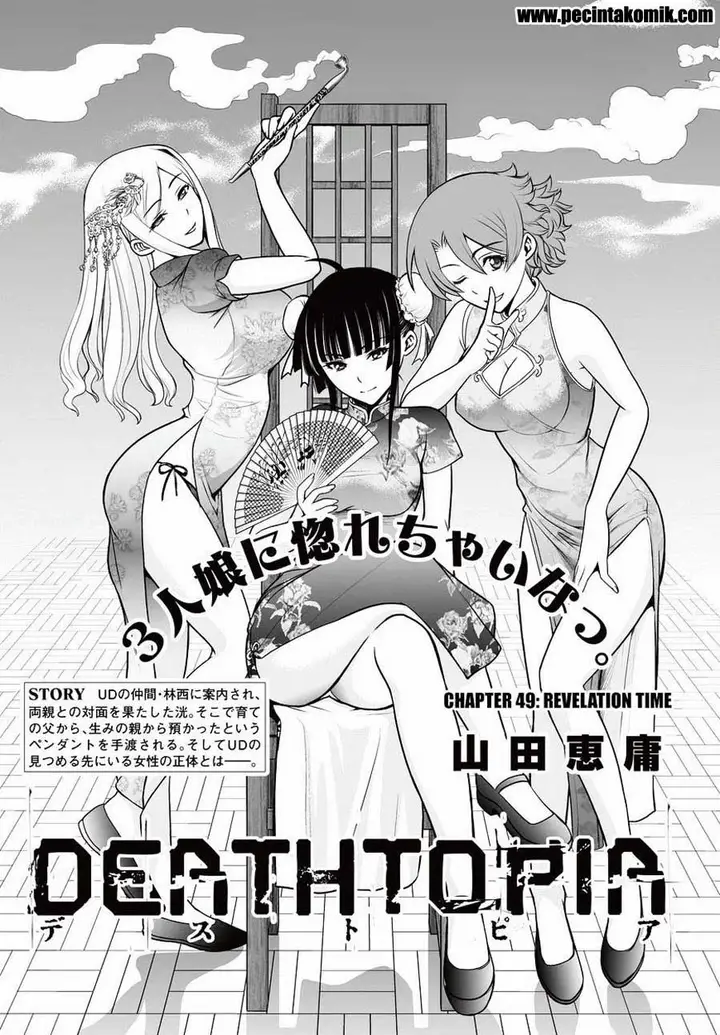 image-komik-deathtopia-chapter-49-1/19