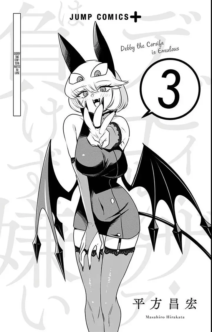 image-komik-debby-the-corsifa-wa-makezugirai-chapter-20-2/23