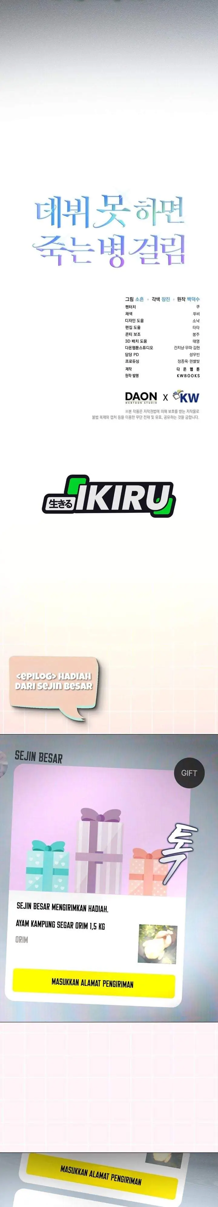 image-komik-debut-or-die-chapter-109-25/27
