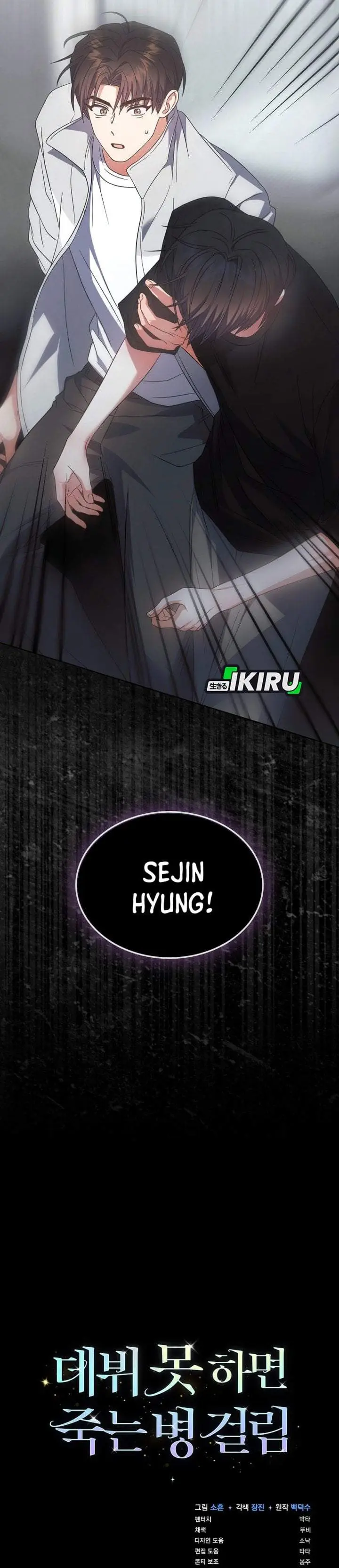 image-komik-debut-or-die-chapter-76-31/32