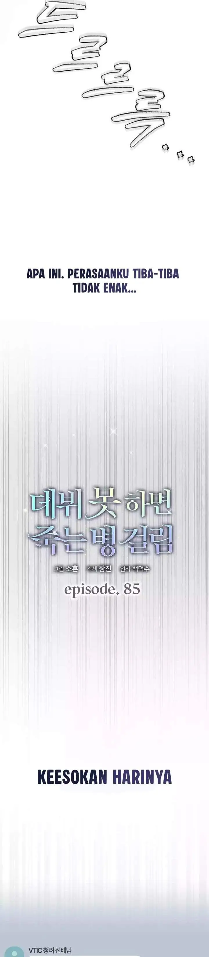 image-komik-debut-or-die-chapter-85-10/35