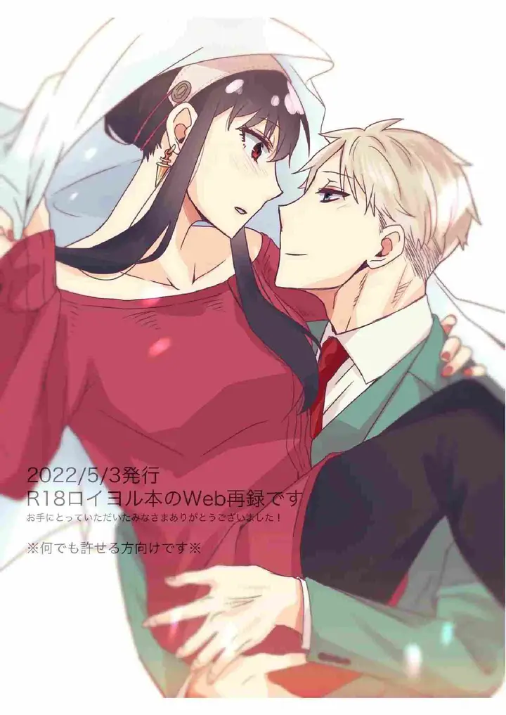 image-komik-deer-my-darling-spy-x-family-chapter-01-1/26