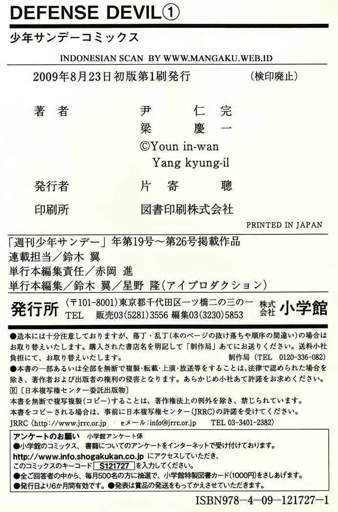 image-komik-defense-devil-chapter-09-25/27