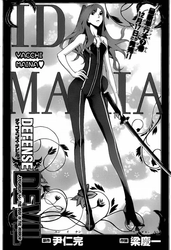 image-komik-defense-devil-chapter-74-0/17