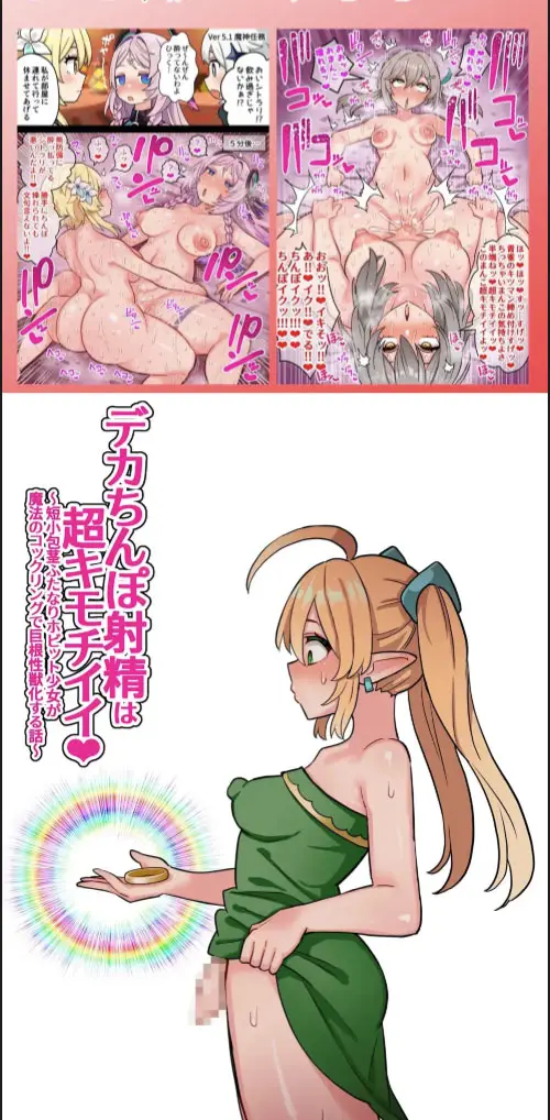 image-komik-deka-chinpo-shasei-wa-chou-kimochi-ii-chapter-01-63/64