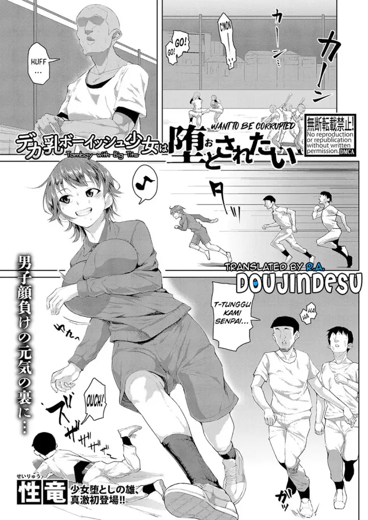 image-komik-dekachichi-boyish-chapter-otosaretai-0/24