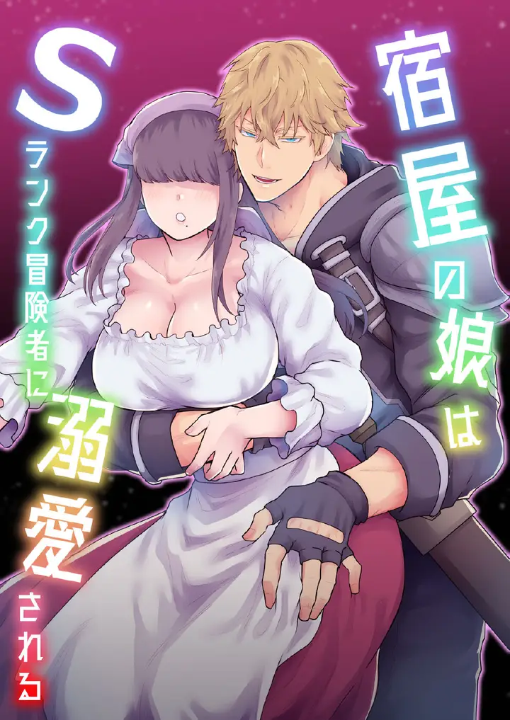 image-komik-dekiai-sareru-chapter-01-0/38