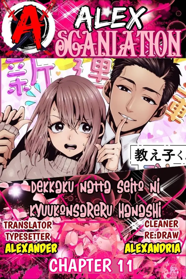 image-komik-dekkaku-natta-seito-ni-kyuukonsareru-hanashi-chapter-11-0/8