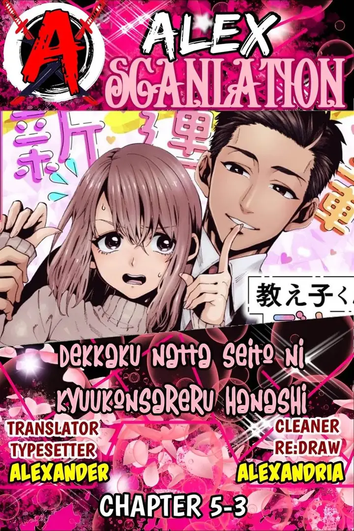 image-komik-dekkaku-natta-seito-ni-kyuukonsareru-hanashi-chapter-5.3-0/8