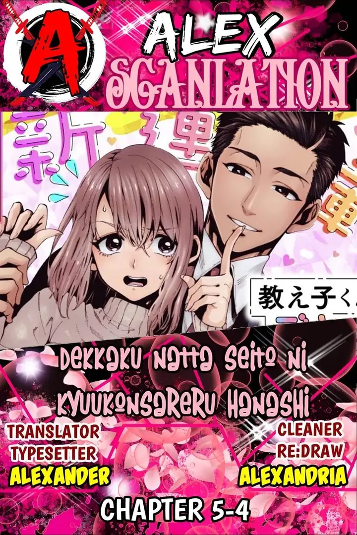 image-komik-dekkaku-natta-seito-ni-kyuukonsareru-hanashi-chapter-5.4-0/7