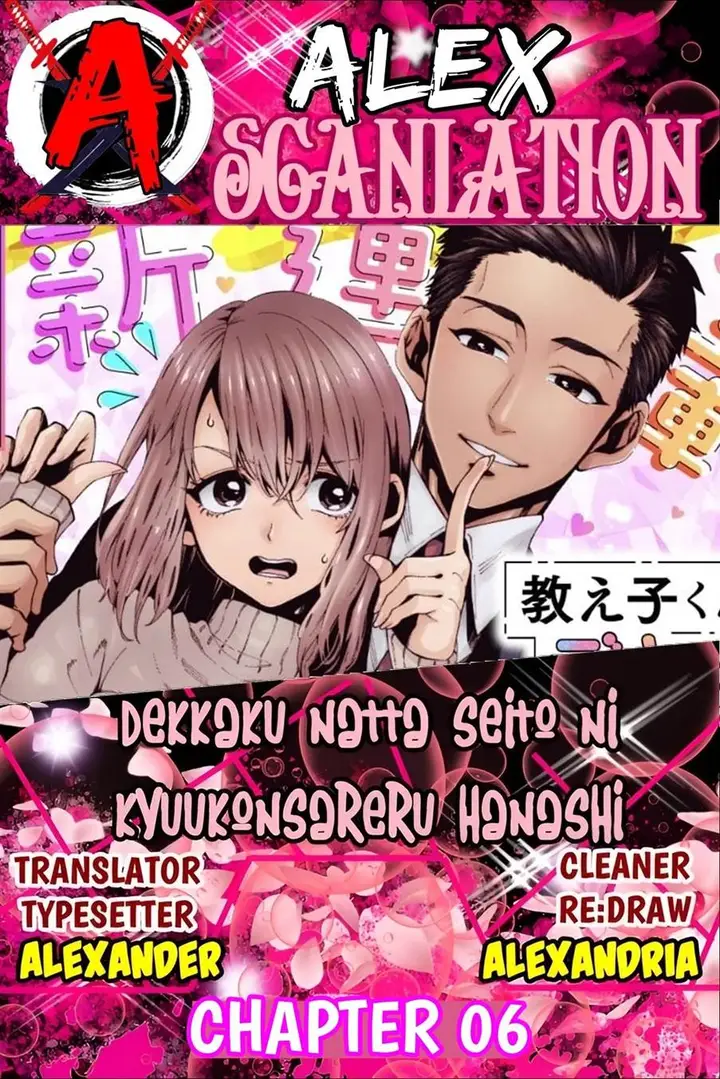 image-komik-dekkaku-natta-seito-ni-kyuukonsareru-hanashi-chapter-6-0/8