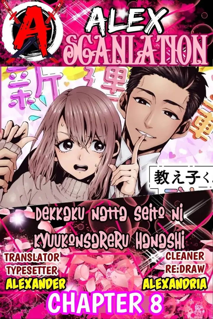 image-komik-dekkaku-natta-seito-ni-kyuukonsareru-hanashi-chapter-8-0/16