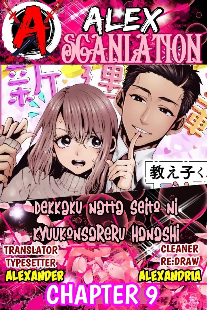 image-komik-dekkaku-natta-seito-ni-kyuukonsareru-hanashi-chapter-9-0/12