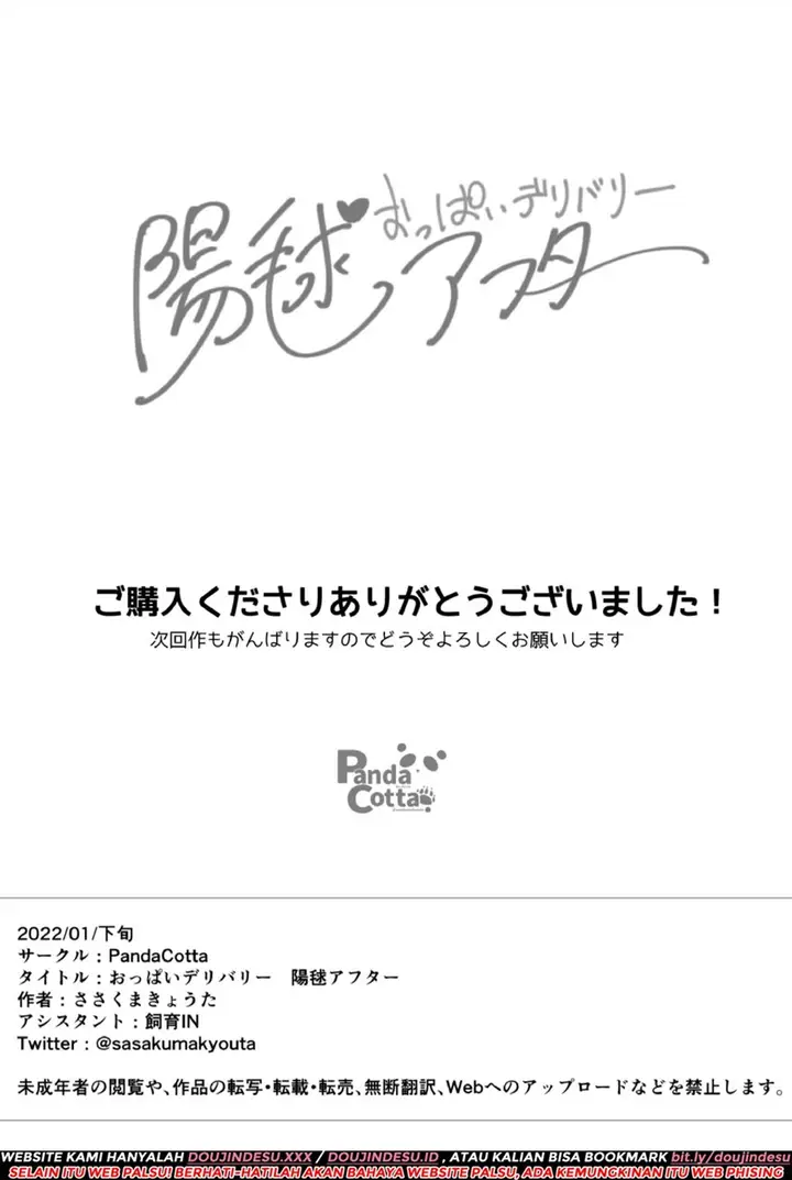 image-komik-delivery-oppai-chapter-02-28/31