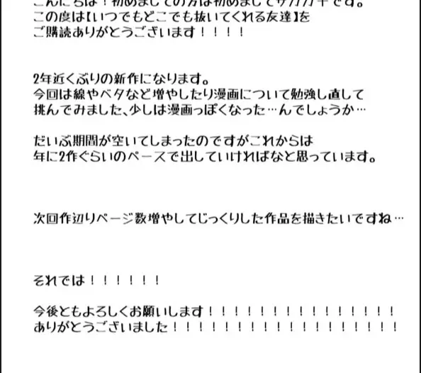 image-komik-demo-nuite-kureru-tomodachi-chapter-01-39/45