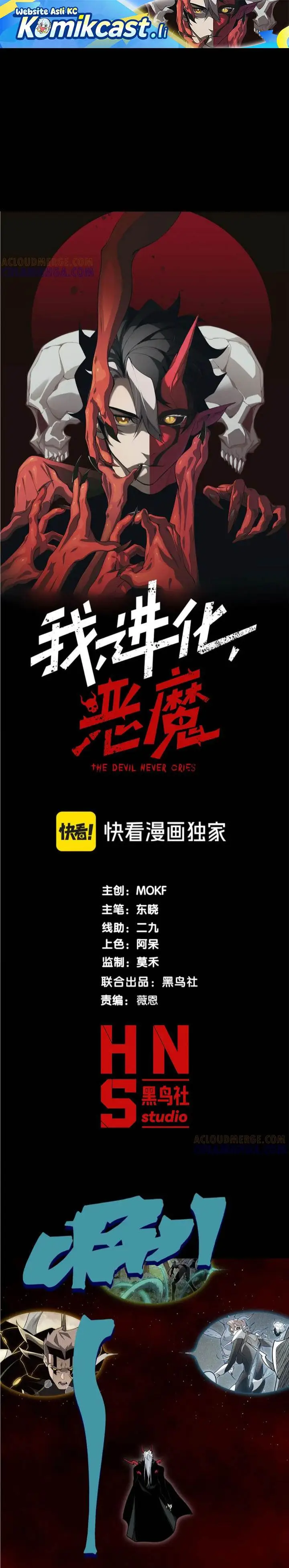 image-komik-demon-evolution-chapter-115-1/23