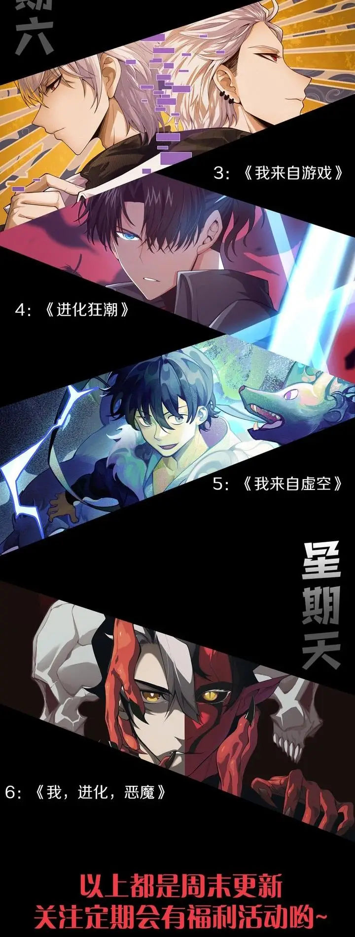 image-komik-demon-evolution-chapter-12-47/48