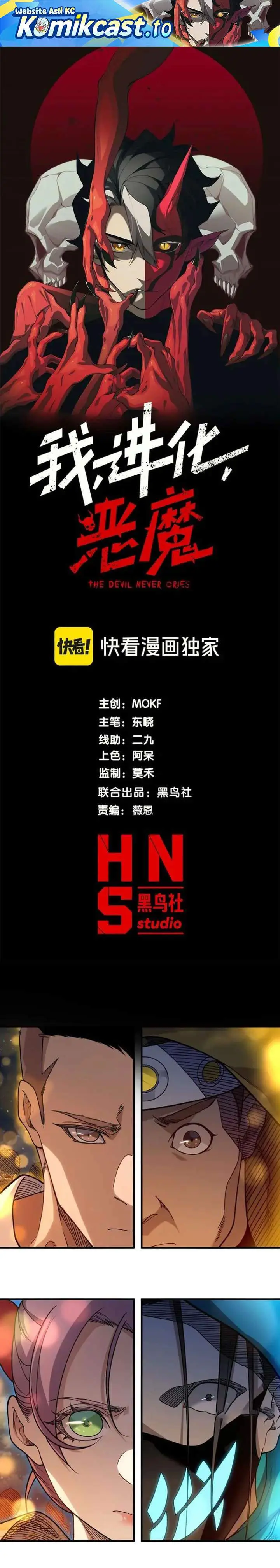 image-komik-demon-evolution-chapter-126-0/19