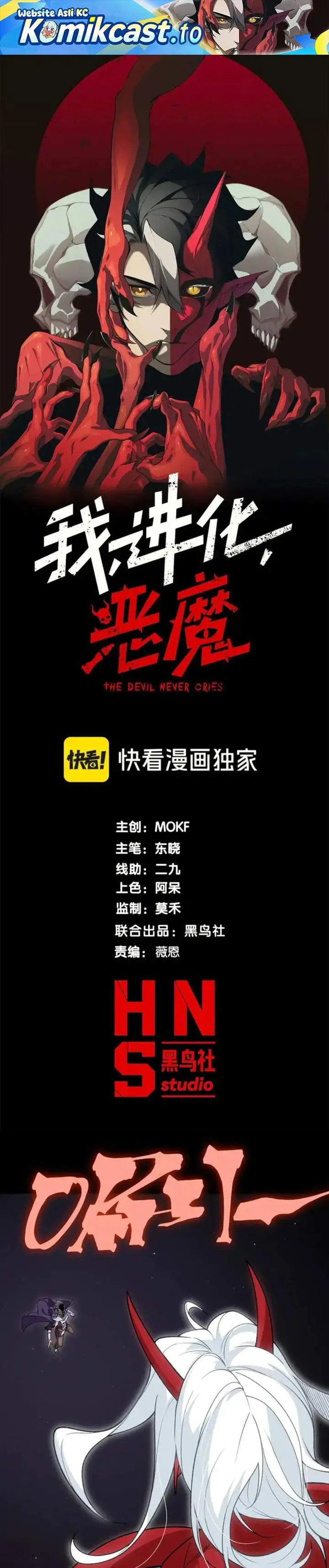 image-komik-demon-evolution-chapter-128-0/22