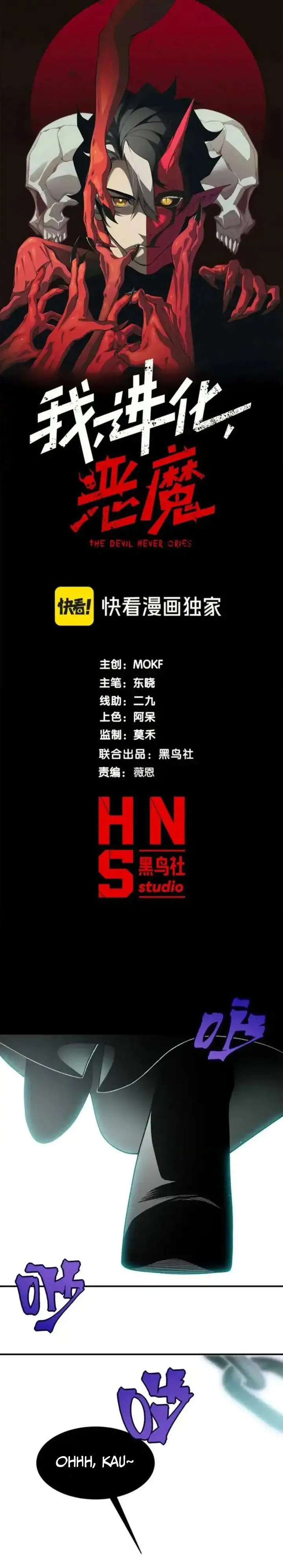 image-komik-demon-evolution-chapter-129-0/20