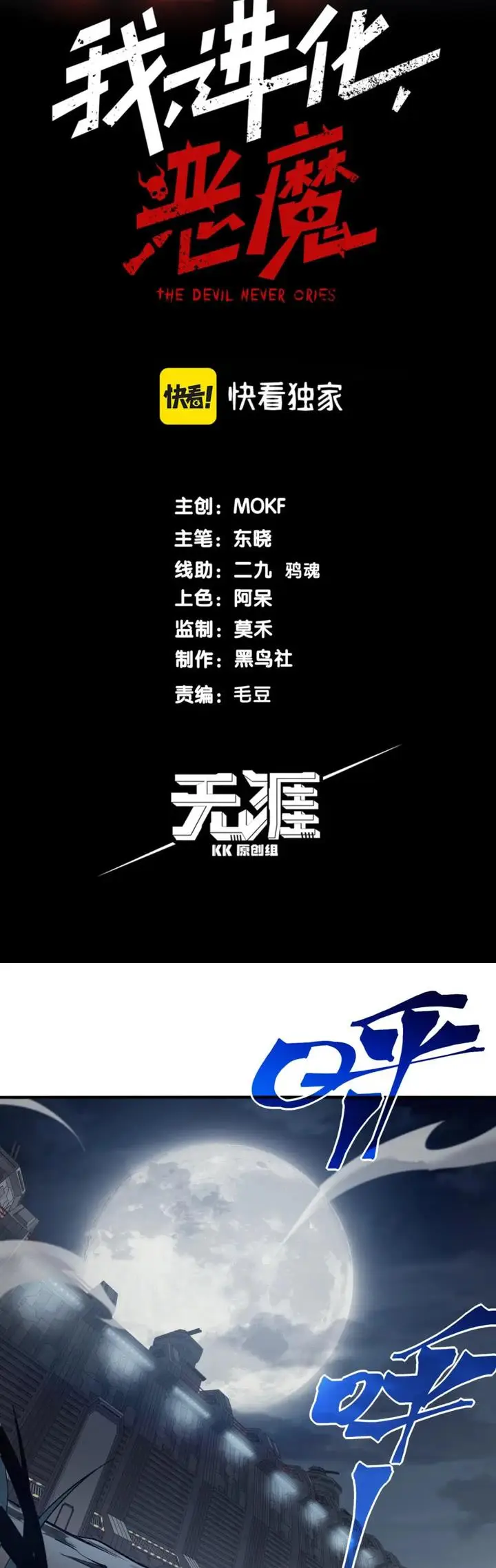 image-komik-demon-evolution-chapter-13-3/53