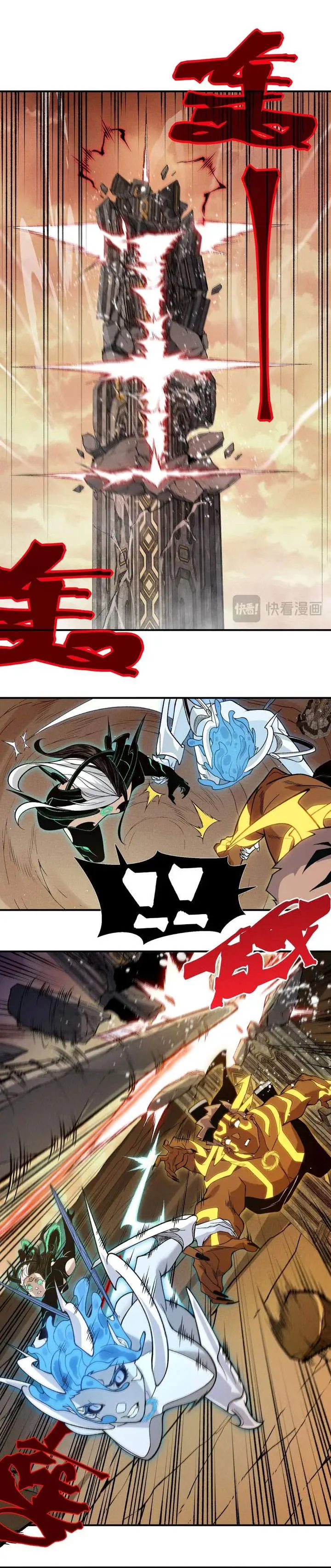 image-komik-demon-evolution-chapter-142-14/22
