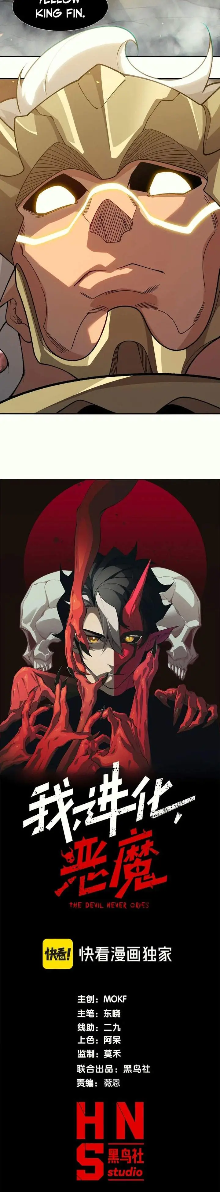 image-komik-demon-evolution-chapter-149-1/27
