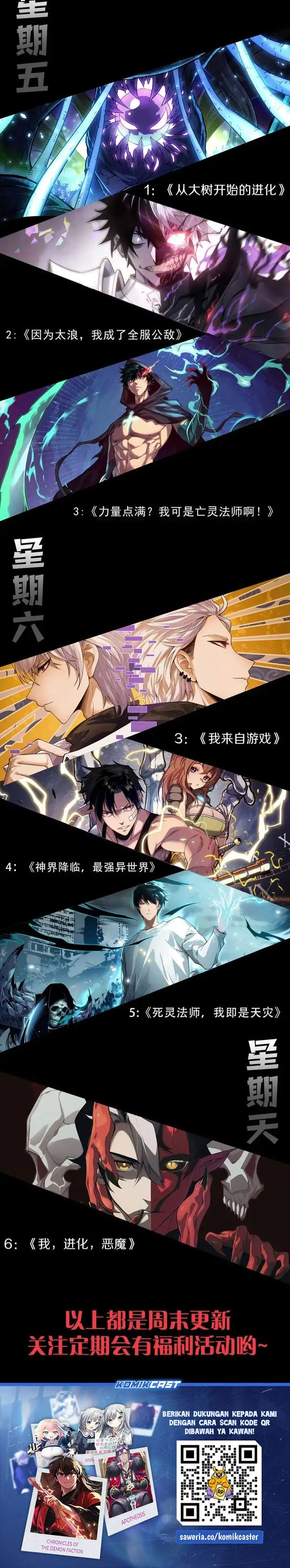 image-komik-demon-evolution-chapter-149-26/27