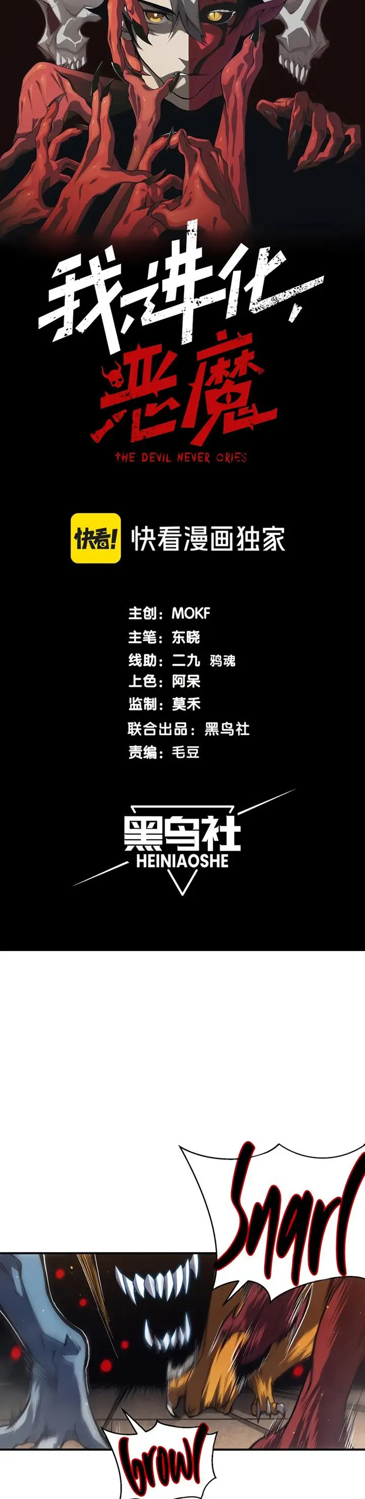 image-komik-demon-evolution-chapter-29-2/35