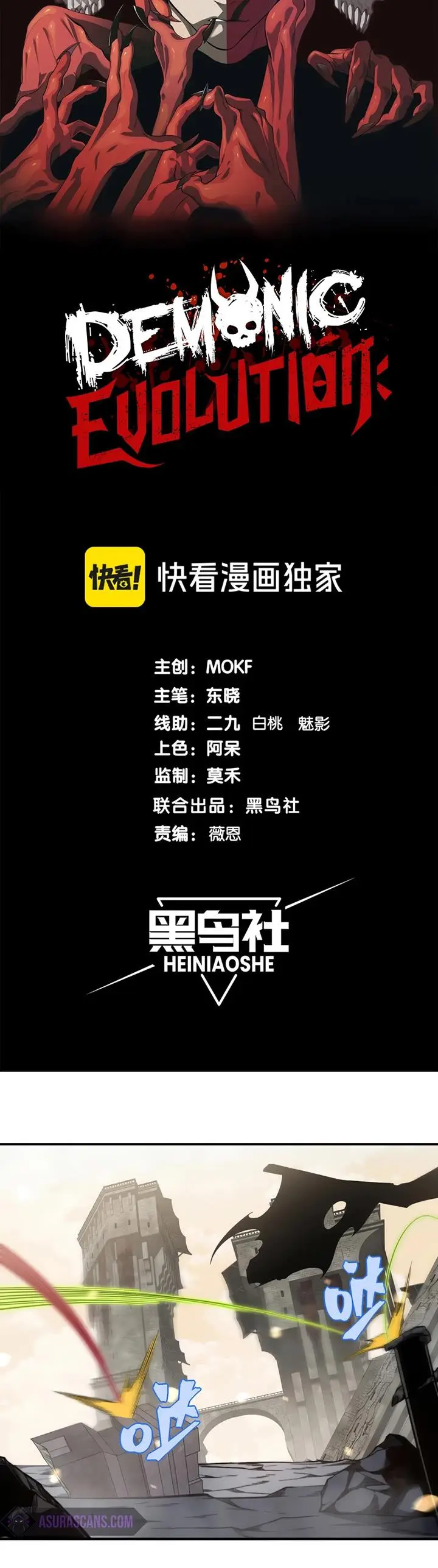 image-komik-demon-evolution-chapter-54-2/36