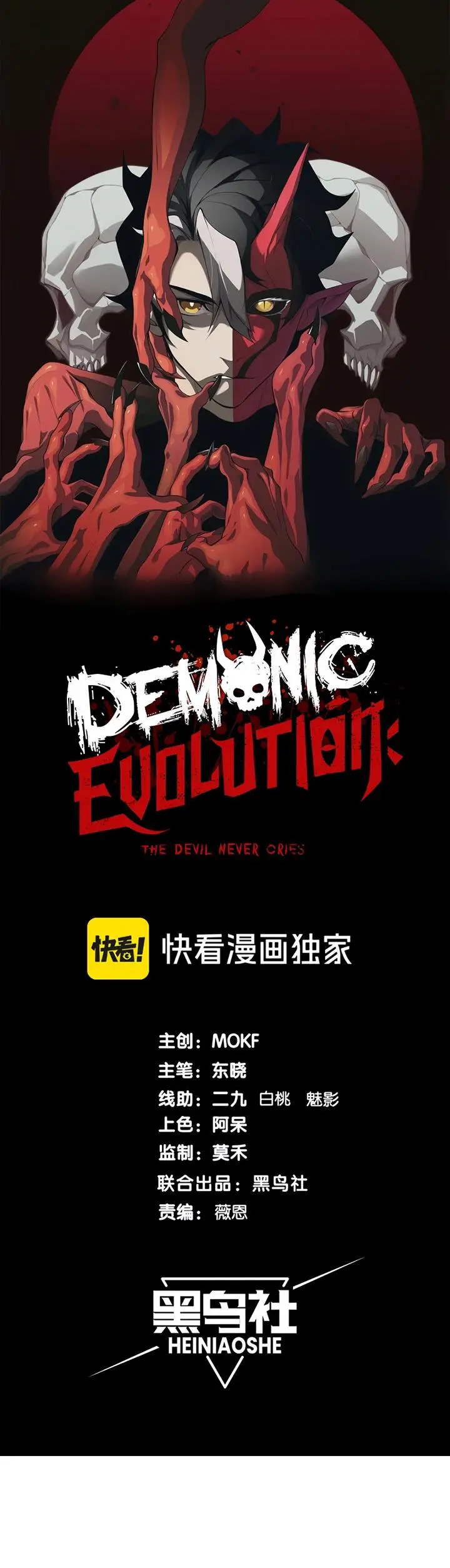 image-komik-demon-evolution-chapter-63-2/31