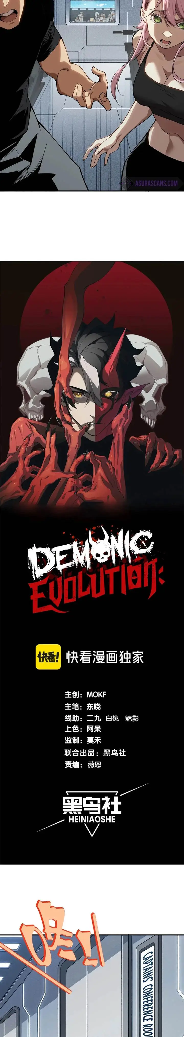 image-komik-demon-evolution-chapter-74-1/25