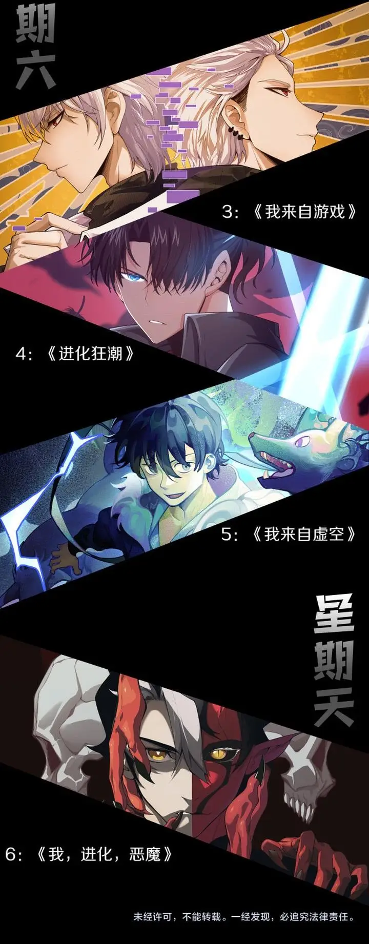 image-komik-demon-evolution-chapter-8-25/26