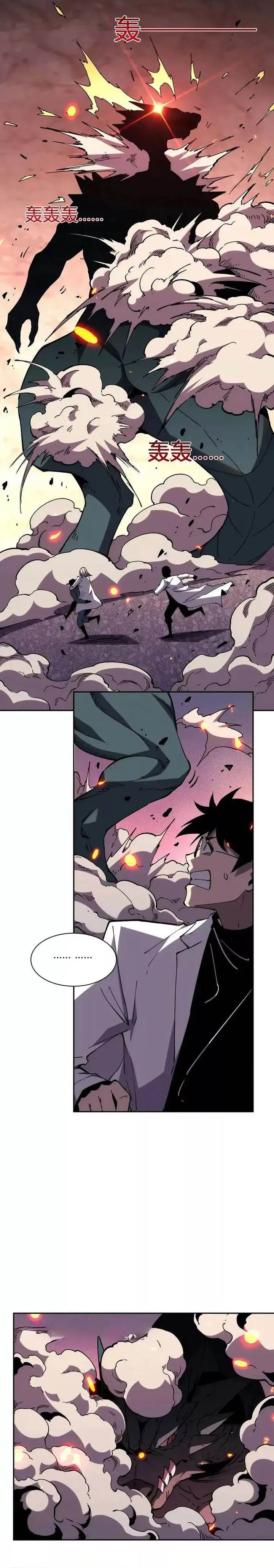 image-komik-demon-god-of-apocalyptic-behemoth-chapter-19-3/17