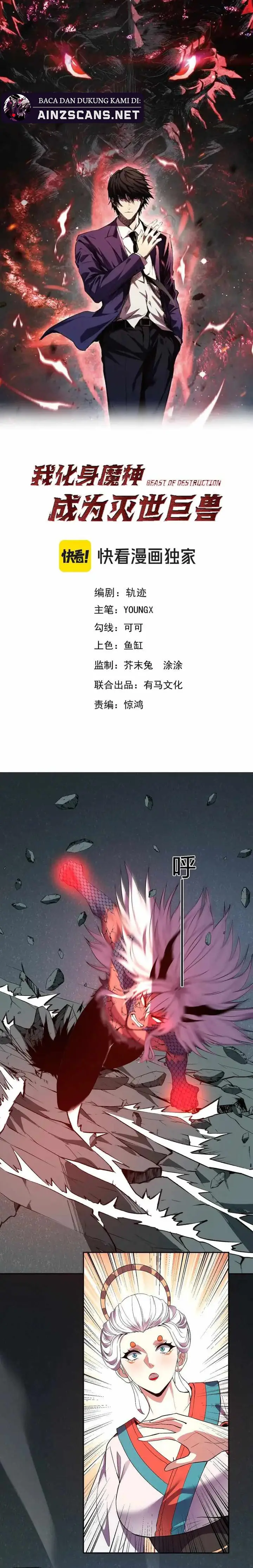 image-komik-demon-god-of-apocalyptic-behemoth-chapter-39-1/14