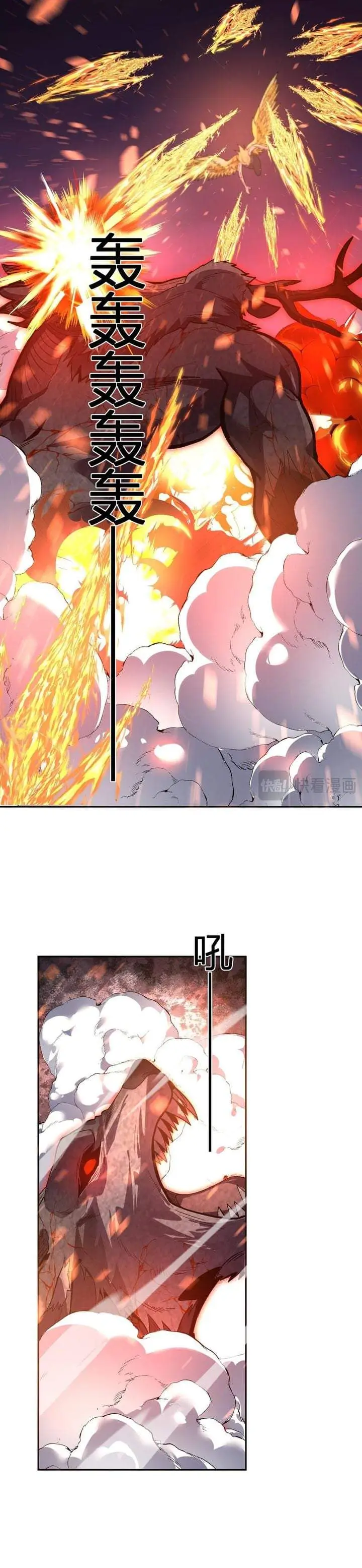 image-komik-demon-god-of-apocalyptic-behemoth-chapter-71-11/20