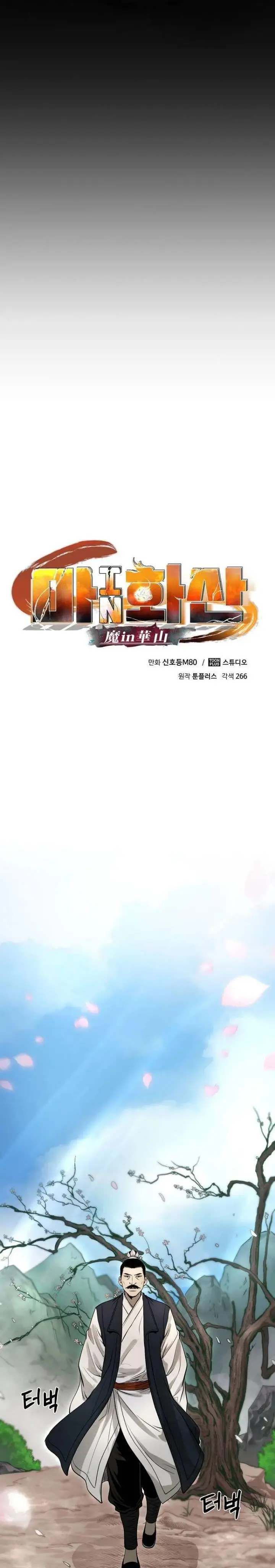 image-komik-demon-in-mount-hua-chapter-14-11/42