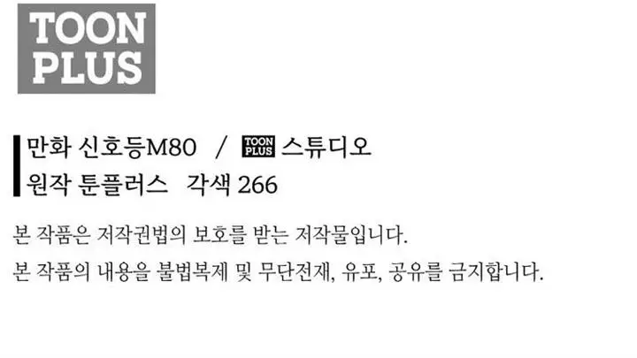 image-komik-demon-in-mount-hua-chapter-19-27/28