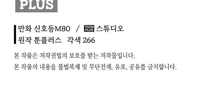 image-komik-demon-in-mount-hua-chapter-25-42/43