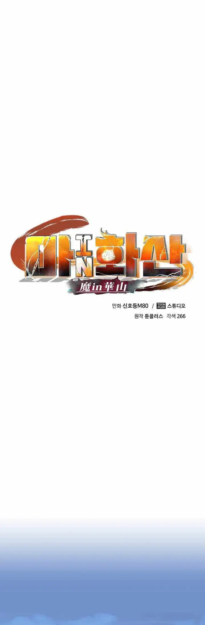 image-komik-demon-in-mount-hua-chapter-5-6/46