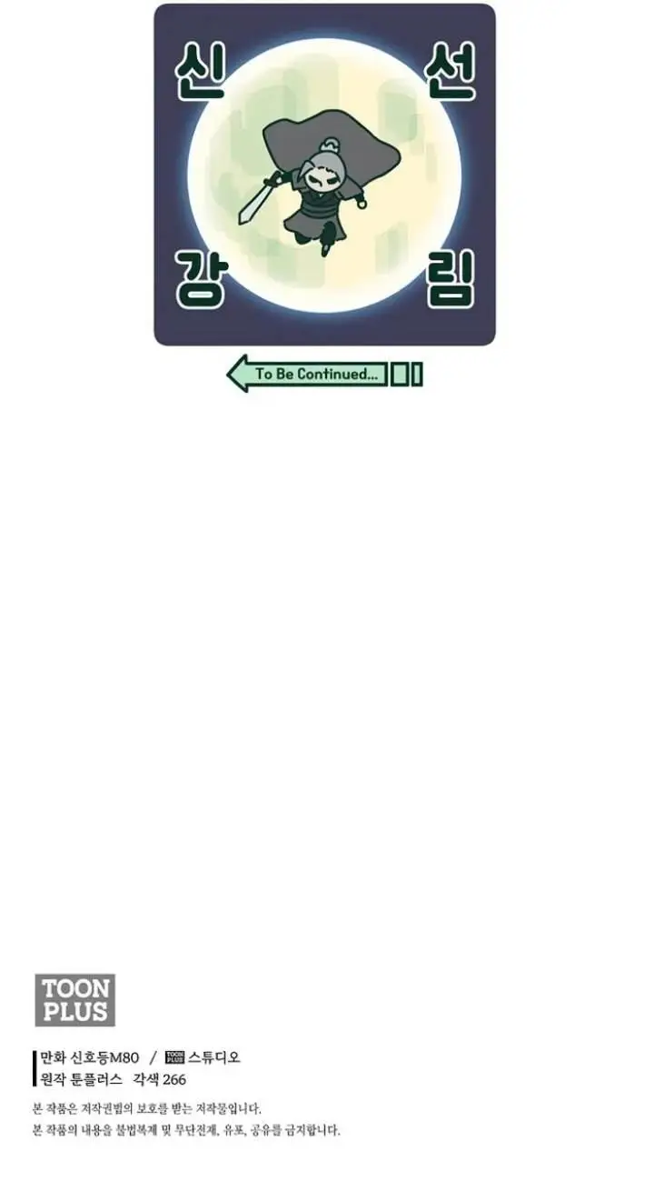 image-komik-demon-in-mount-hua-chapter-54-24/25