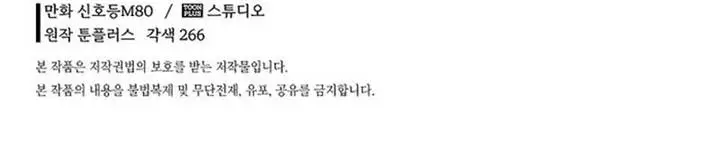 image-komik-demon-in-mount-hua-chapter-59-21/22