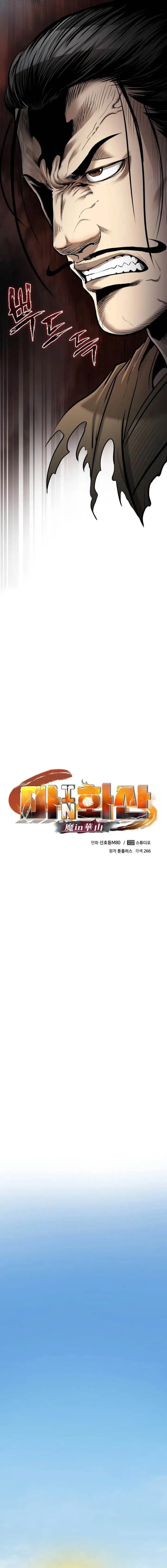 image-komik-demon-in-mount-hua-chapter-61-3/24