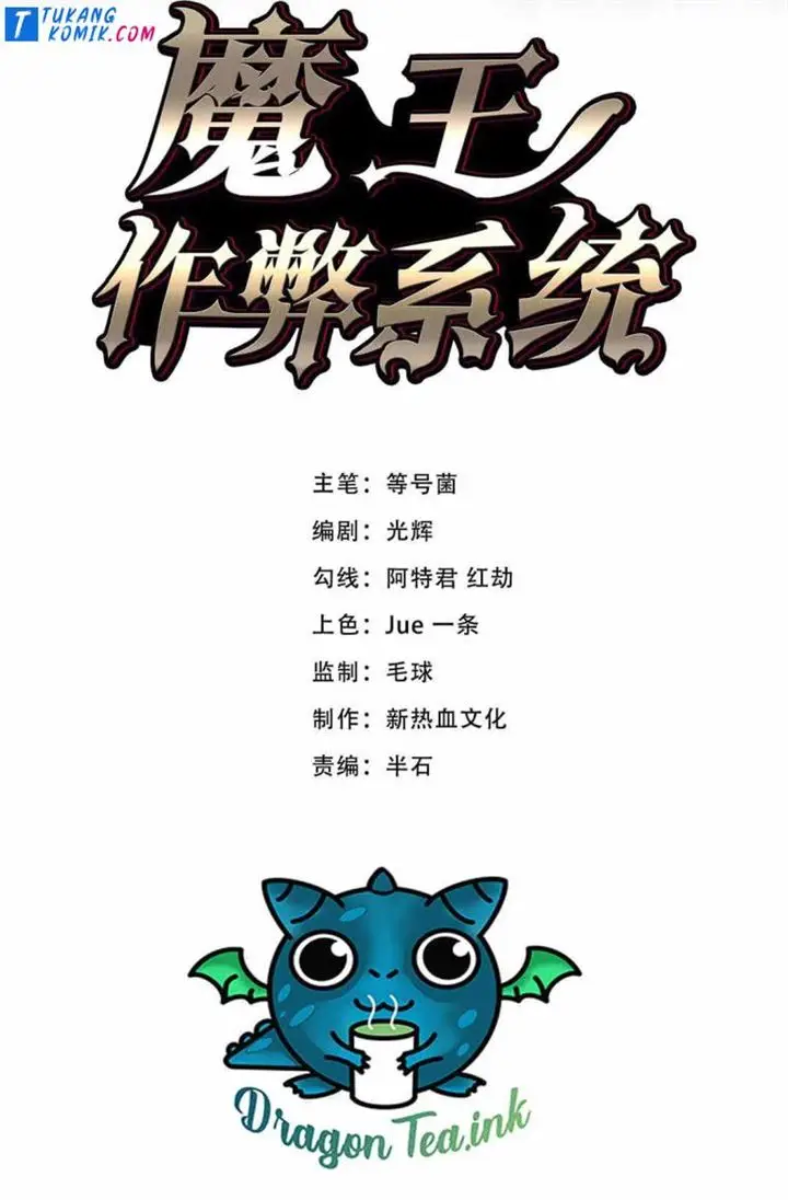 image-komik-demon-king-cheat-system-chapter-11-1/54