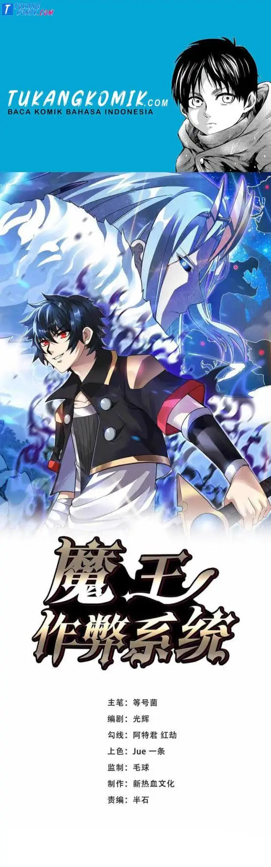 image-komik-demon-king-cheat-system-chapter-14-0/27